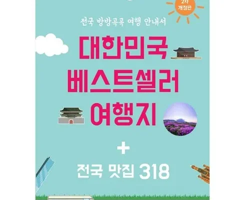 인플루언서들이 먼저 찾는 북해도 가을여행 3박4일 799만원부터 Best8추천