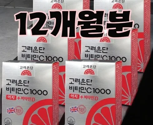 저렴한 비타민C1000 이지  쇼핑백 2장 후기