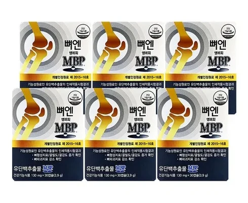 매일 쓰는 뼈엔 MBP 12박스 Best8추천