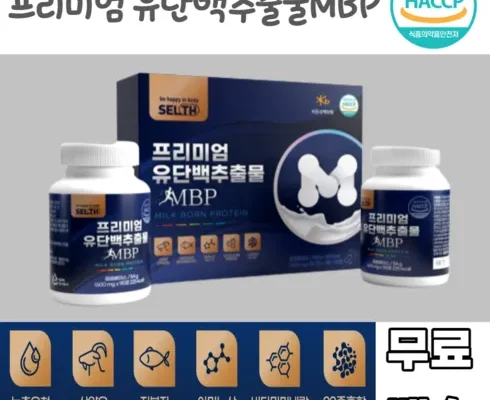 쉽게 사용하는 뼈엔 엠비피 MBP 1박스  후기