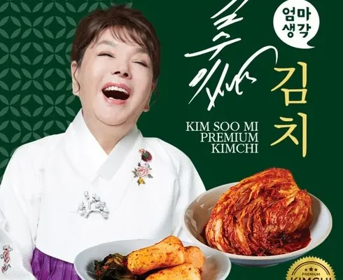 후회 없는 선택 사랑채포기김치6kg총각김치2kg 후기