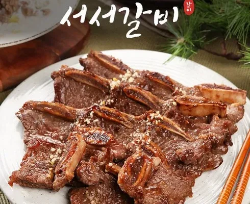 화제의 서서갈비 Best8추천