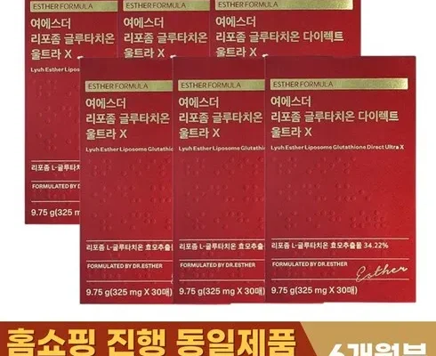 탐나는 여에스더 리포좀글루타치온 울트라X 6박스 리뷰