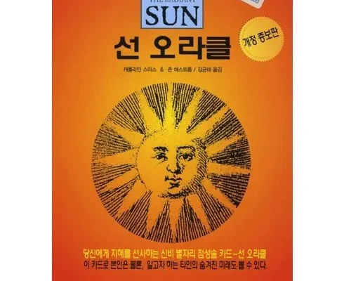 인기 만점 오라클성능고도화원리와해법 리뷰