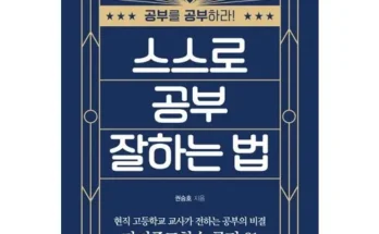 기능성 높은 위기주도학습법 Top8추천