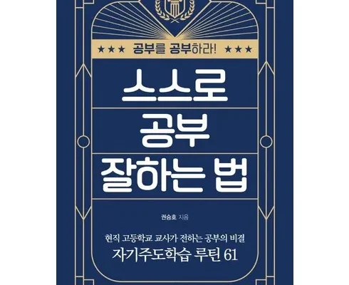 기능성 높은 위기주도학습법 Top8추천