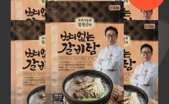 가장 인기 있는 임성근의 진 갈비탕 10팩  얼큰 다대기양념장 4팩 Best8추천