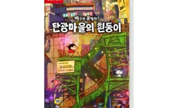 강력한 짱구여름방학 적극추천