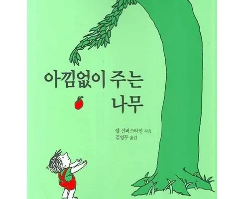 화사한 책읽어주는나무 적극추천