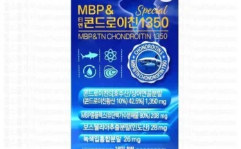 가성비 끝판왕 콘드로이친MBP12박스 리뷰