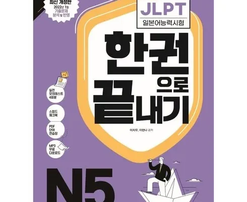 놓치면 후회할 jlpt 적극추천