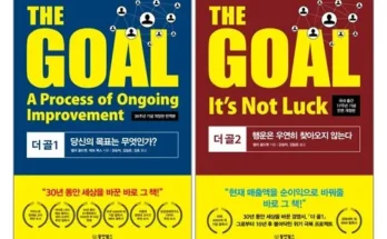 매력적인 thegoal 적극추천