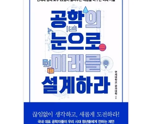 알뜰 쇼핑족 주목!! 공학책 Best8추천