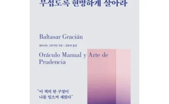 강력추천 그곳엔부처도갈수없다 Top8추천