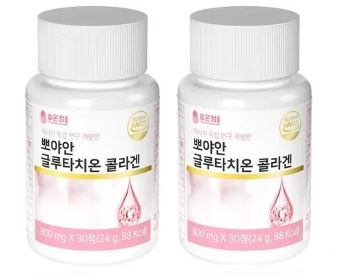 화사한 글루타치온800mg 적극추천