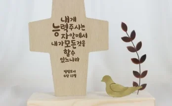 꾸준히 사랑받는 기독교굿즈 후기