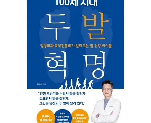 간편한 두발혁명 후기