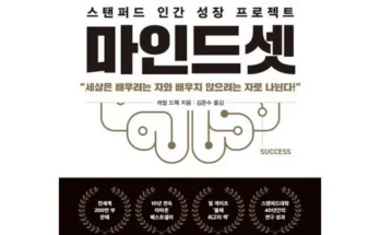 인플루언서들이 먼저 찾는 마인드셋책 Best8추천