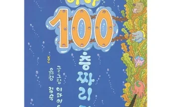 인플루언서들이 먼저 찾는 바다100층뮤지컬 Best8추천