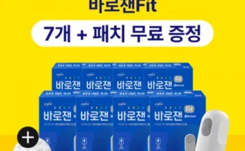 품격있는 바로잰fit 후기