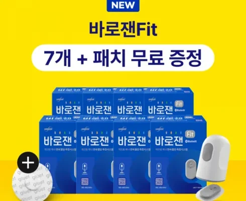 품격있는 바로잰fit 후기