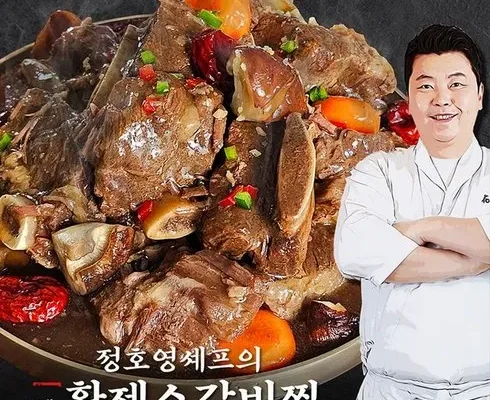 오늘의 원샷원딜 소갈비찜 후기