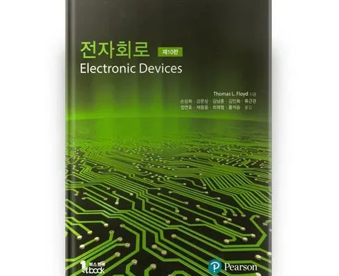 대세템 전자회로 Best8추천