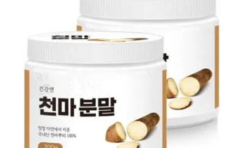 알뜰 쇼핑족 주목!! 천마분말 적극추천