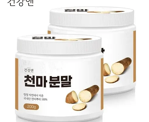 알뜰 쇼핑족 주목!! 천마분말 적극추천