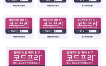 한정판 코드프리시험지 Top8추천